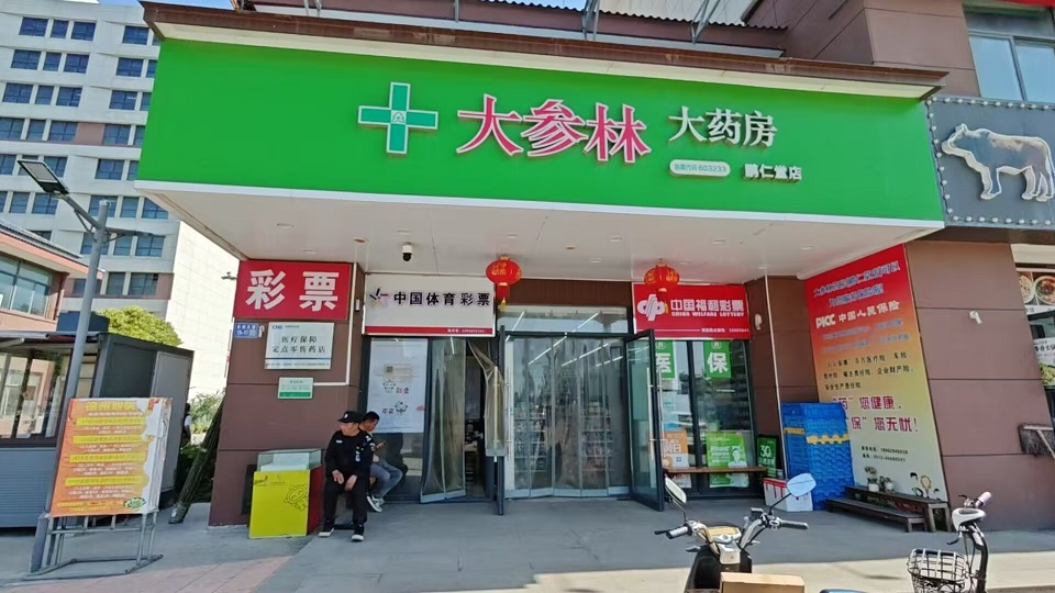 临海睿城彩票店